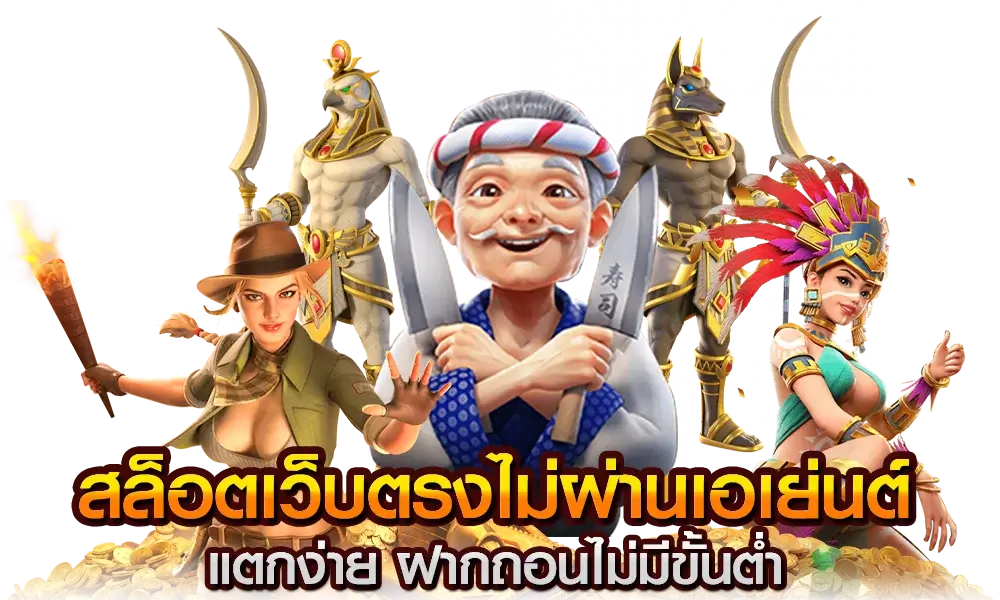 สล็อตเว็บตรง ทําเทิร์น