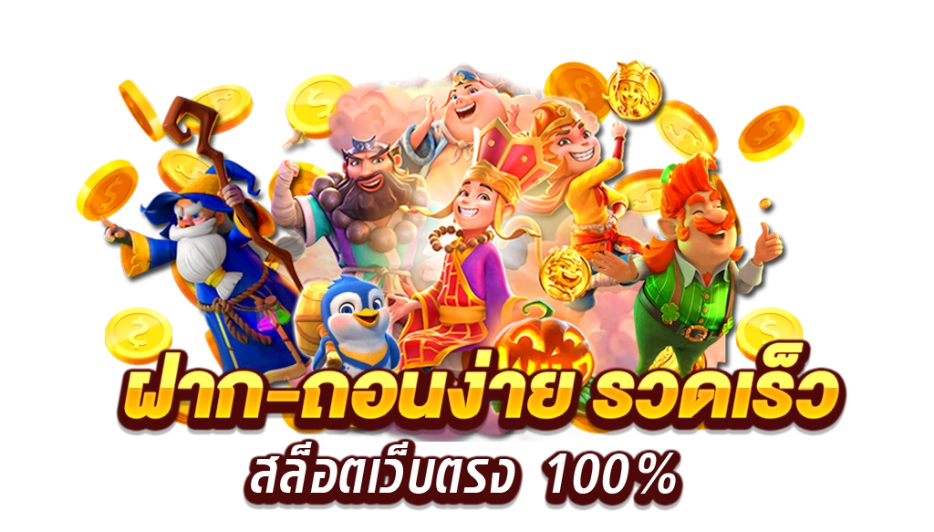 วิธีดูเว็บตรงสล็อต
